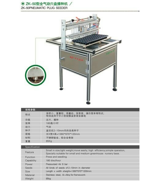 無土栽培，無土栽培技術(shù)，無土栽培設(shè)備