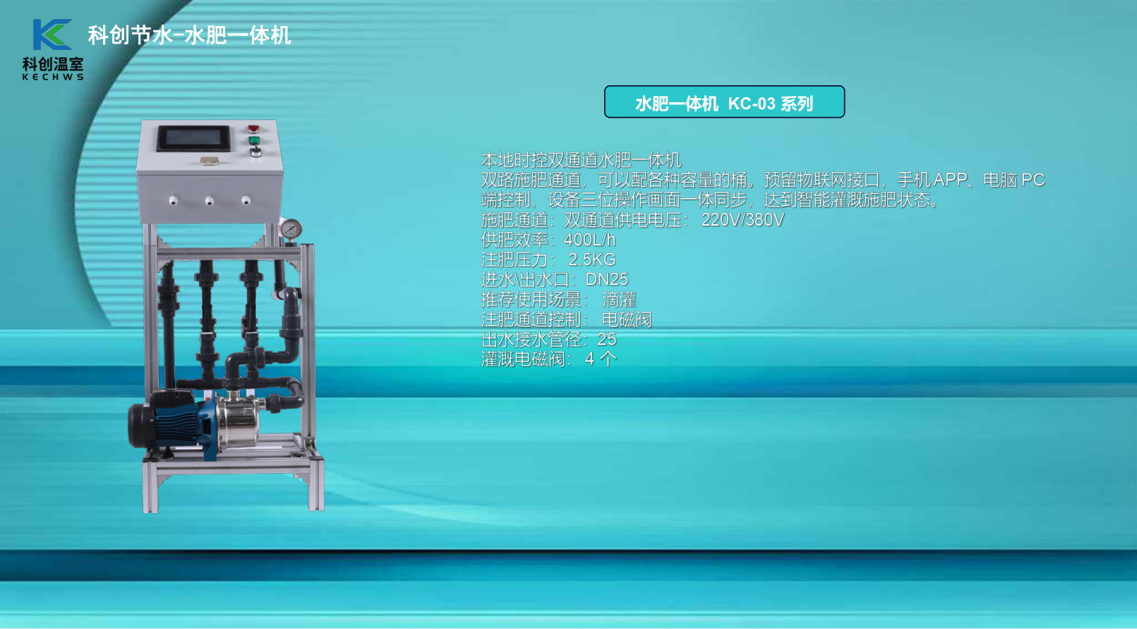 無土栽培，無土栽培技術，無土栽培設備